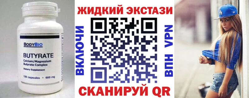 БУТИРАТ бутик  Купить где  Новосиль 