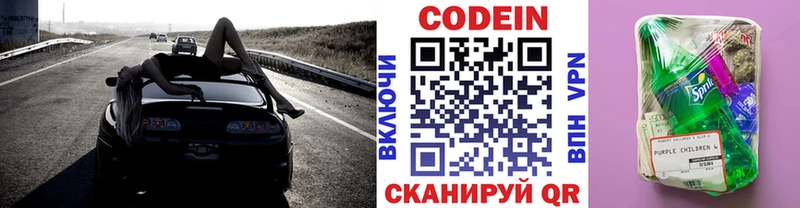 Купить закладки  Новосиль  Codein напиток Lean (лин) 
