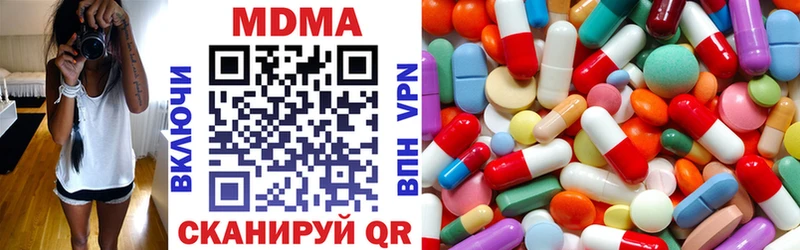 МДМА кристаллы  Купить закладки  Новосиль 